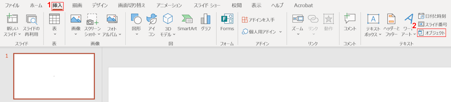 オブジェクトの選択