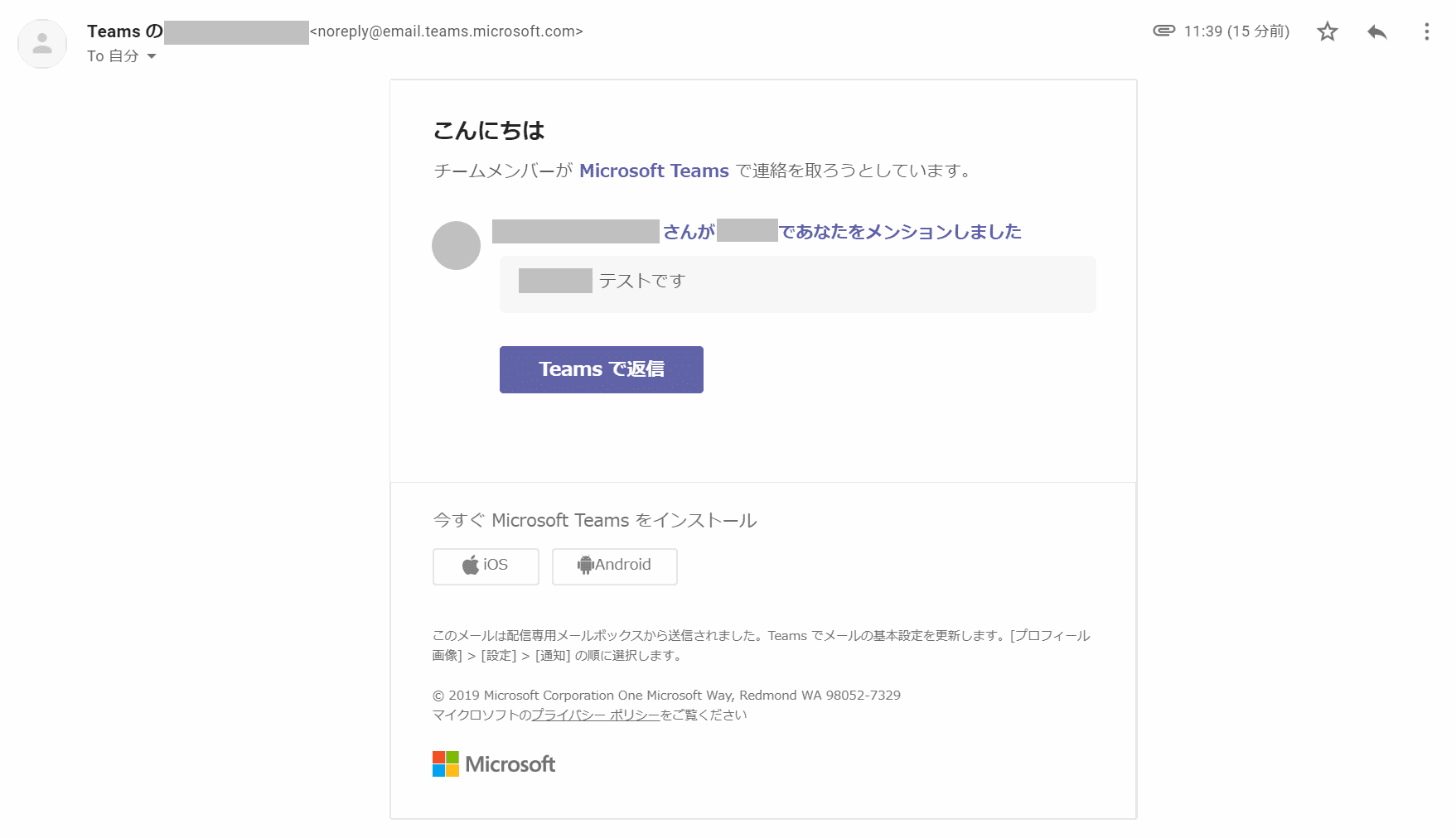 電子メール通知