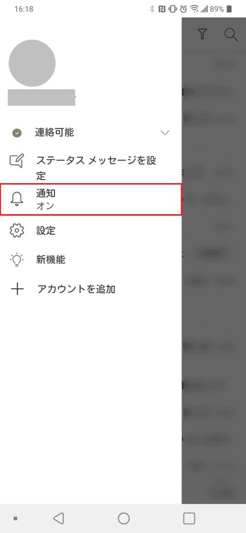 告知