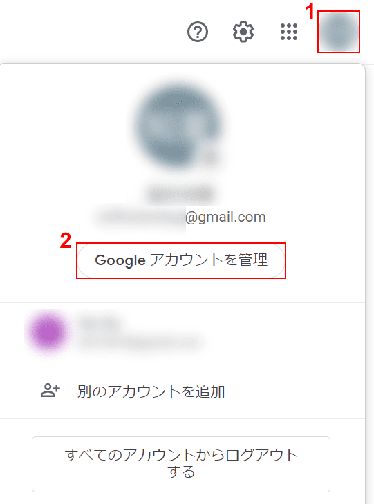 Google アカウントを管理を選択する