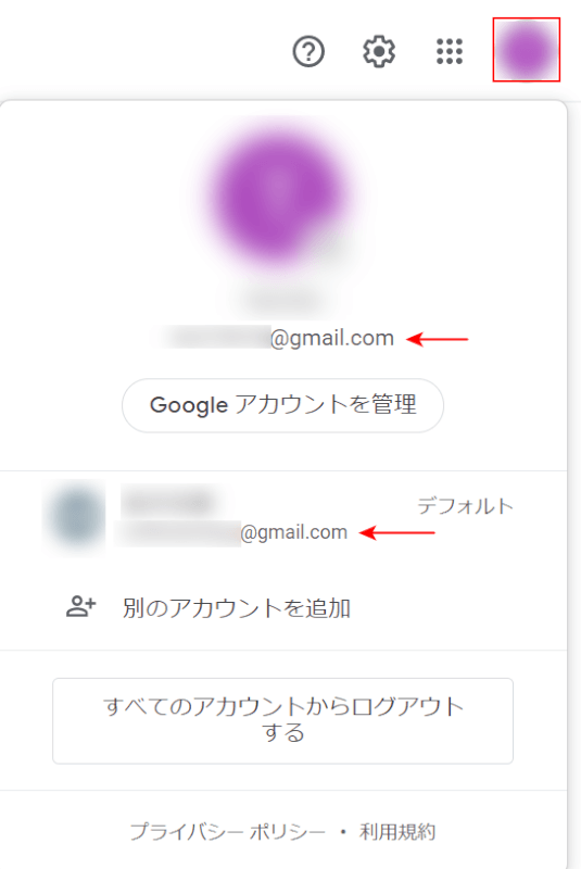 アカウントの追加が完了