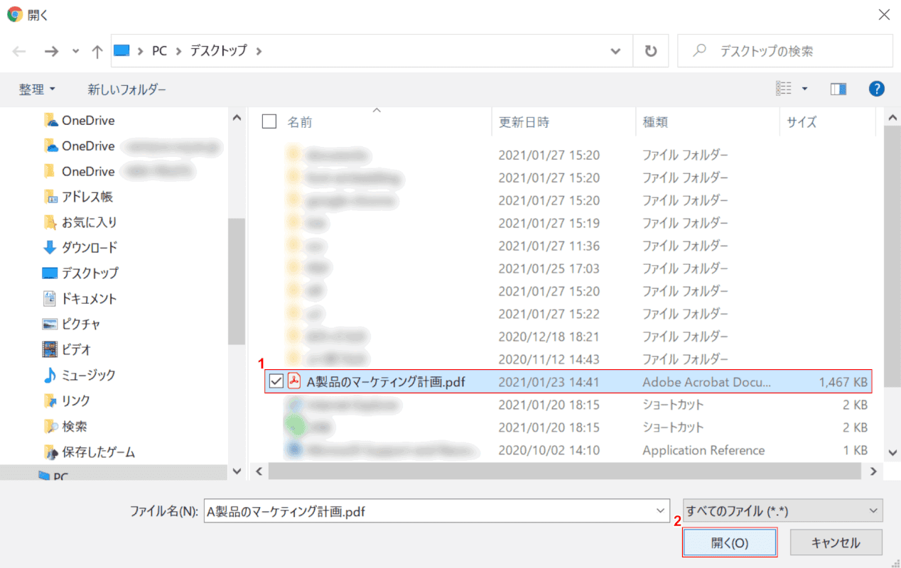 url ファイルなう　選択