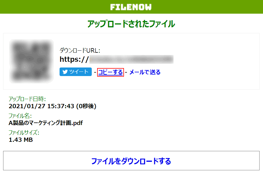 url ファイルなう　コピー