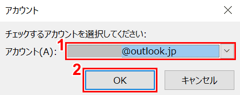 Outlook.jp を選択