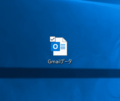 Gmail データの保存