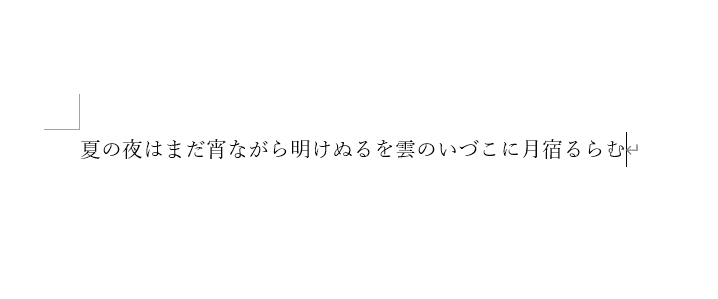 変更履歴が無い状態