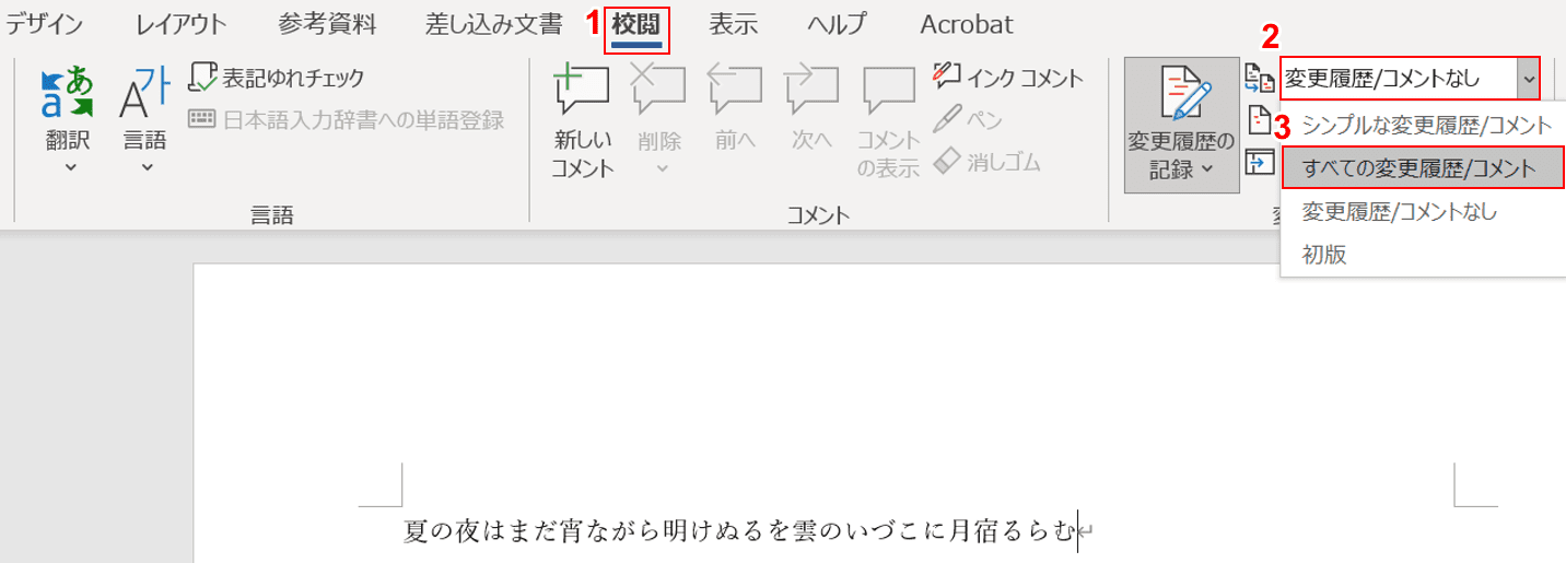 元に戻す時は