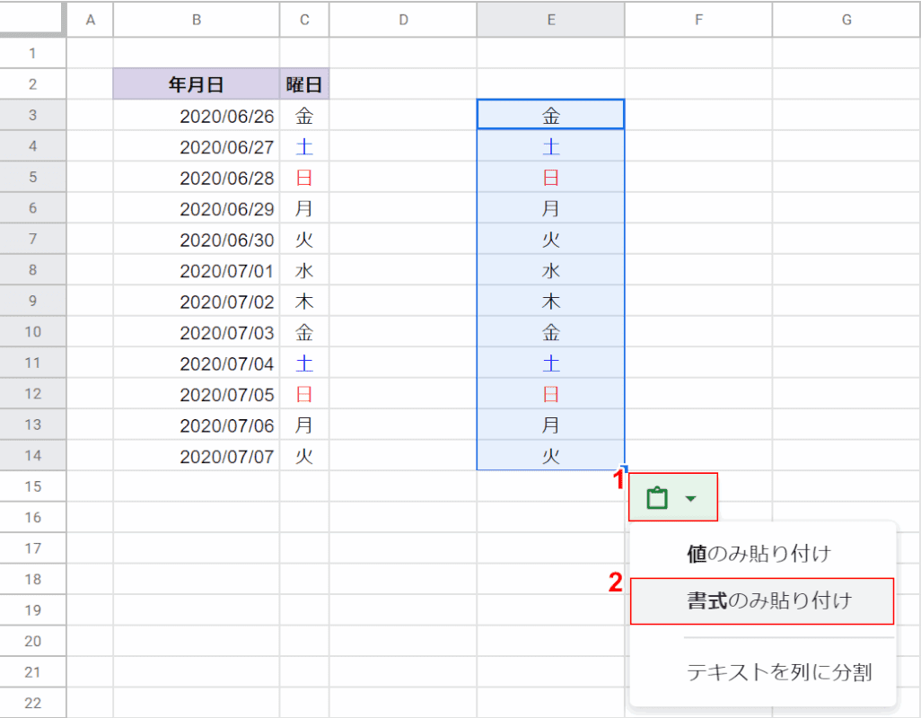 書式のみコピー