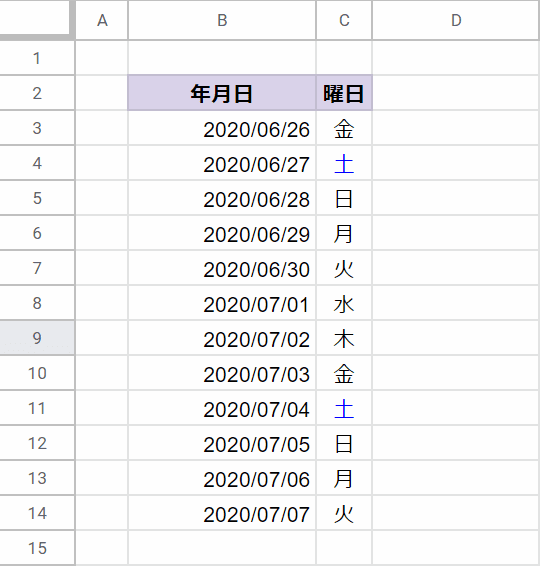 土曜を青色に