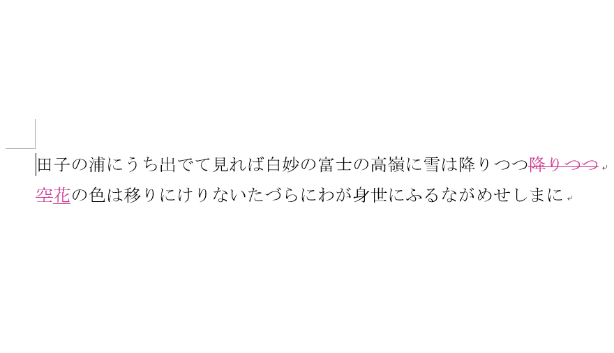 変更履歴の表示