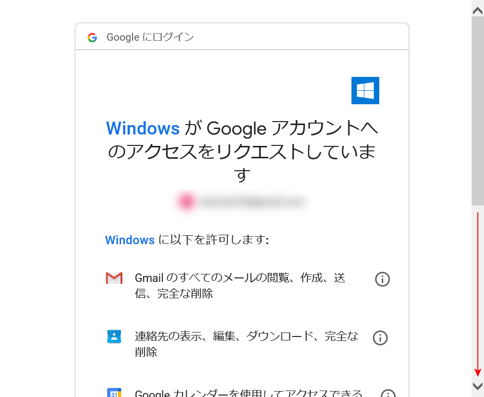 注意が表示される