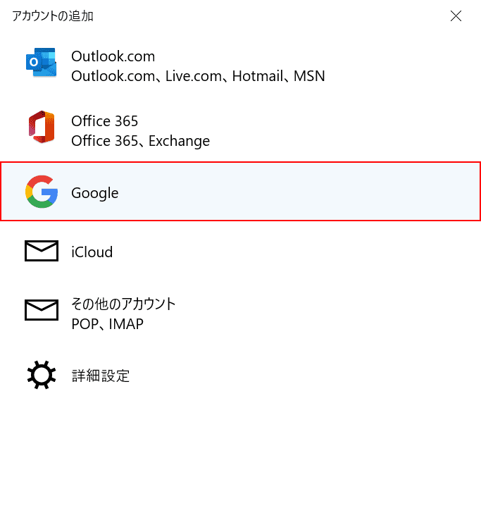 GOOGLEを押す