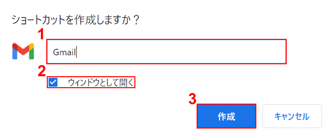 作成を押す