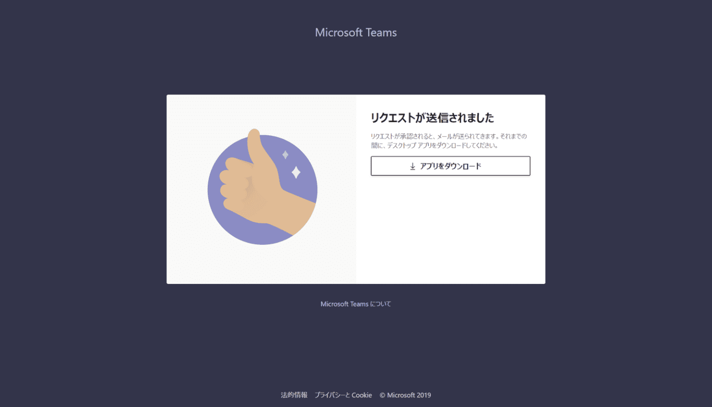 リクエスト