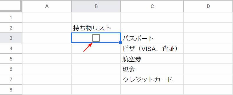 チェックボックスの配置