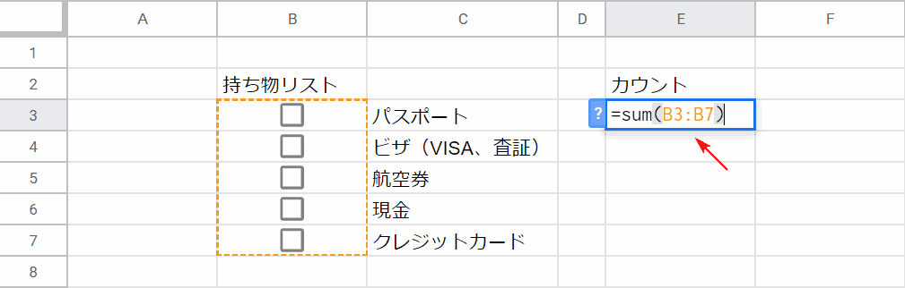 SUM関数でカウント