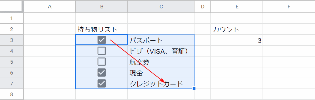 範囲を選択