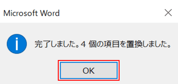 ダイアログボックス OK ボタン