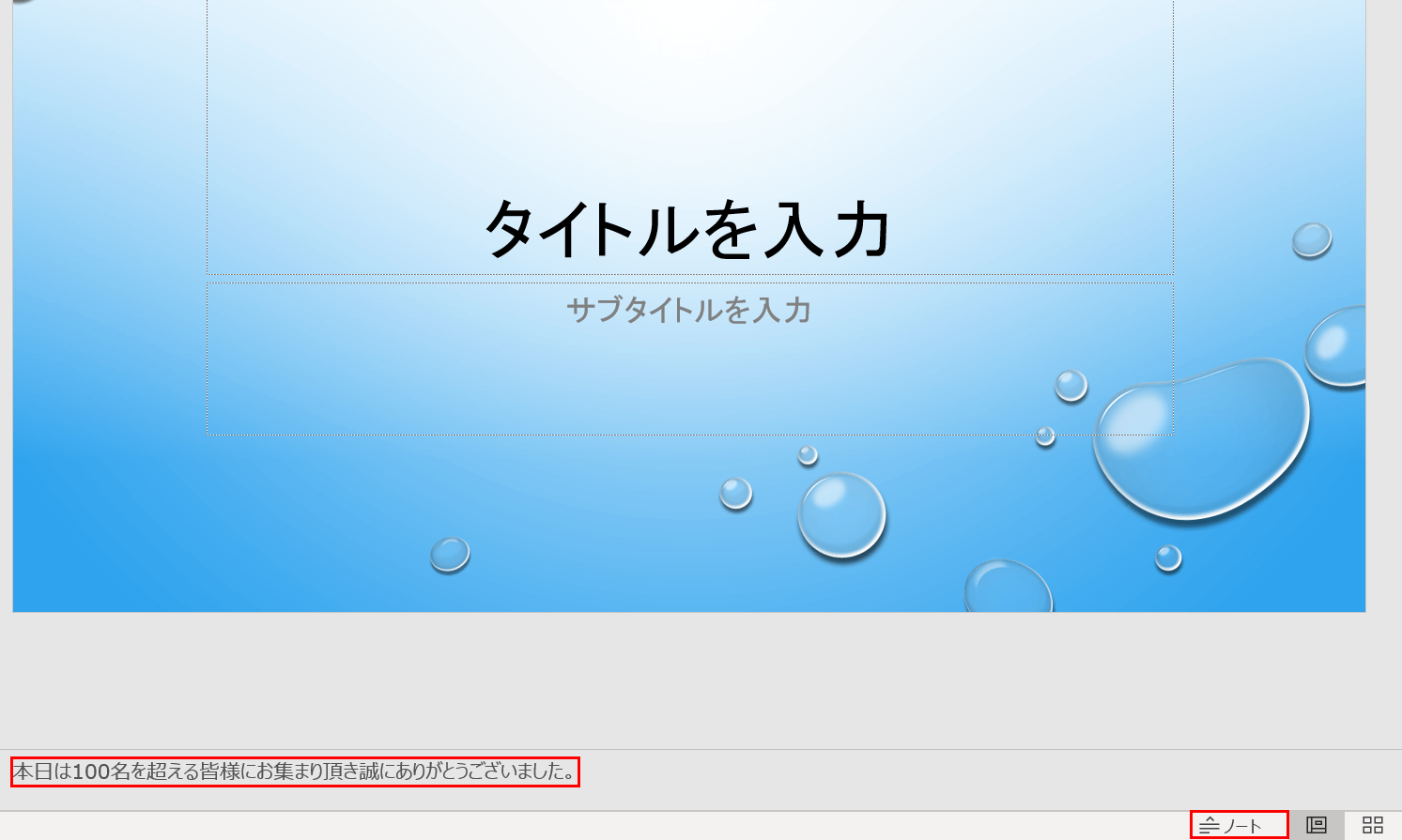 メモを入力