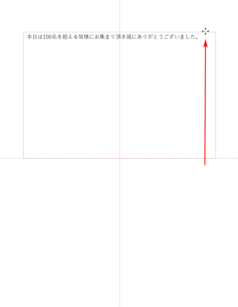 上へ移動