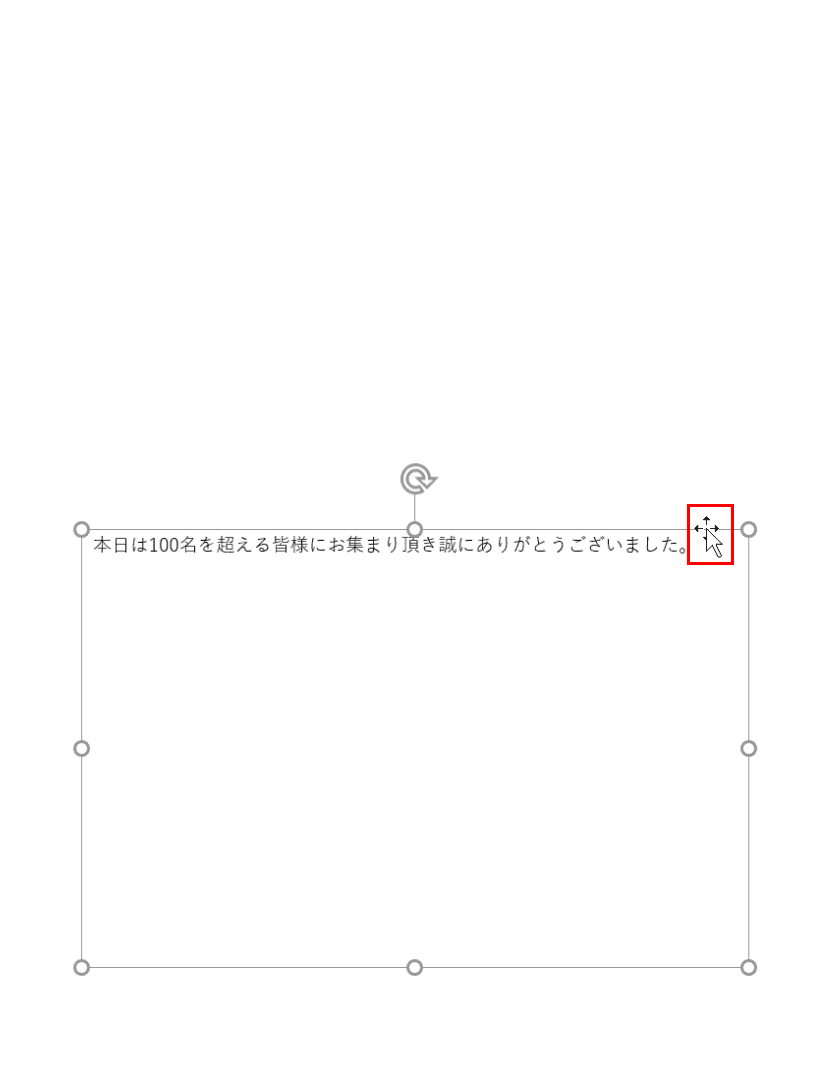 メモを移動する