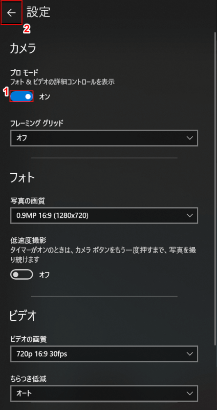 プロモード