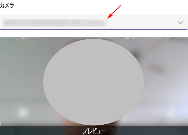 外部カメラの切り替え