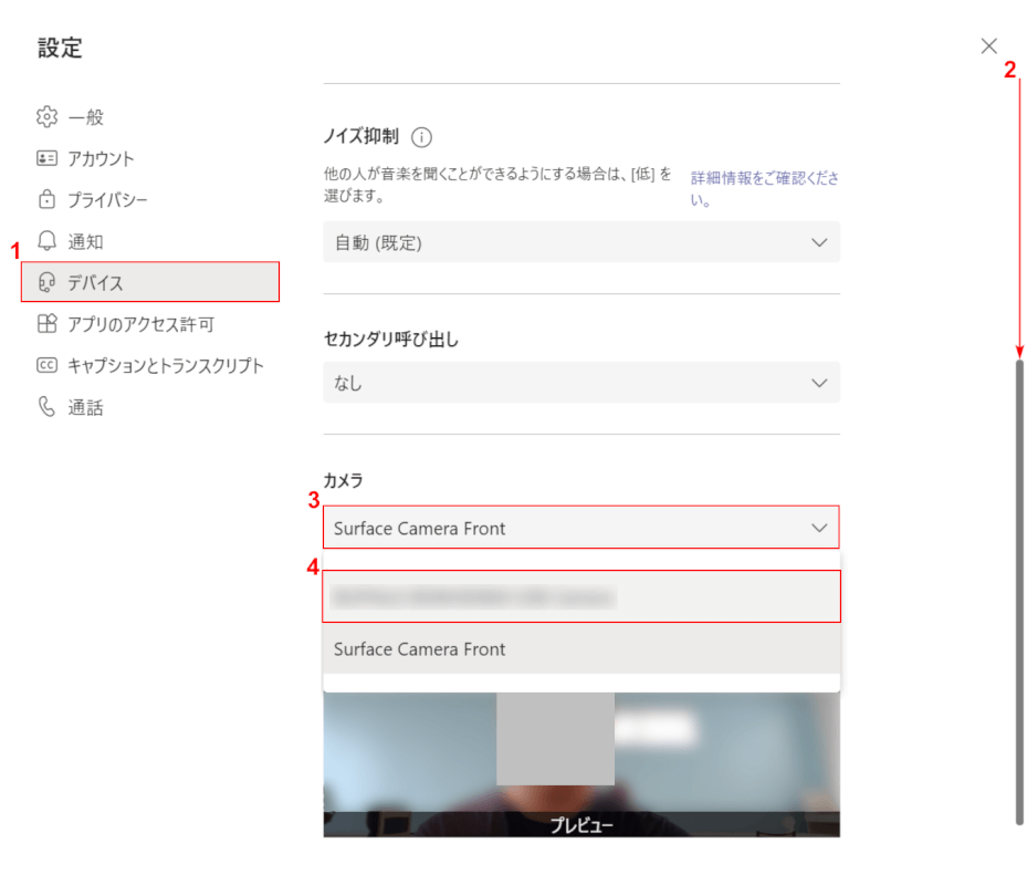外部カメラ設定