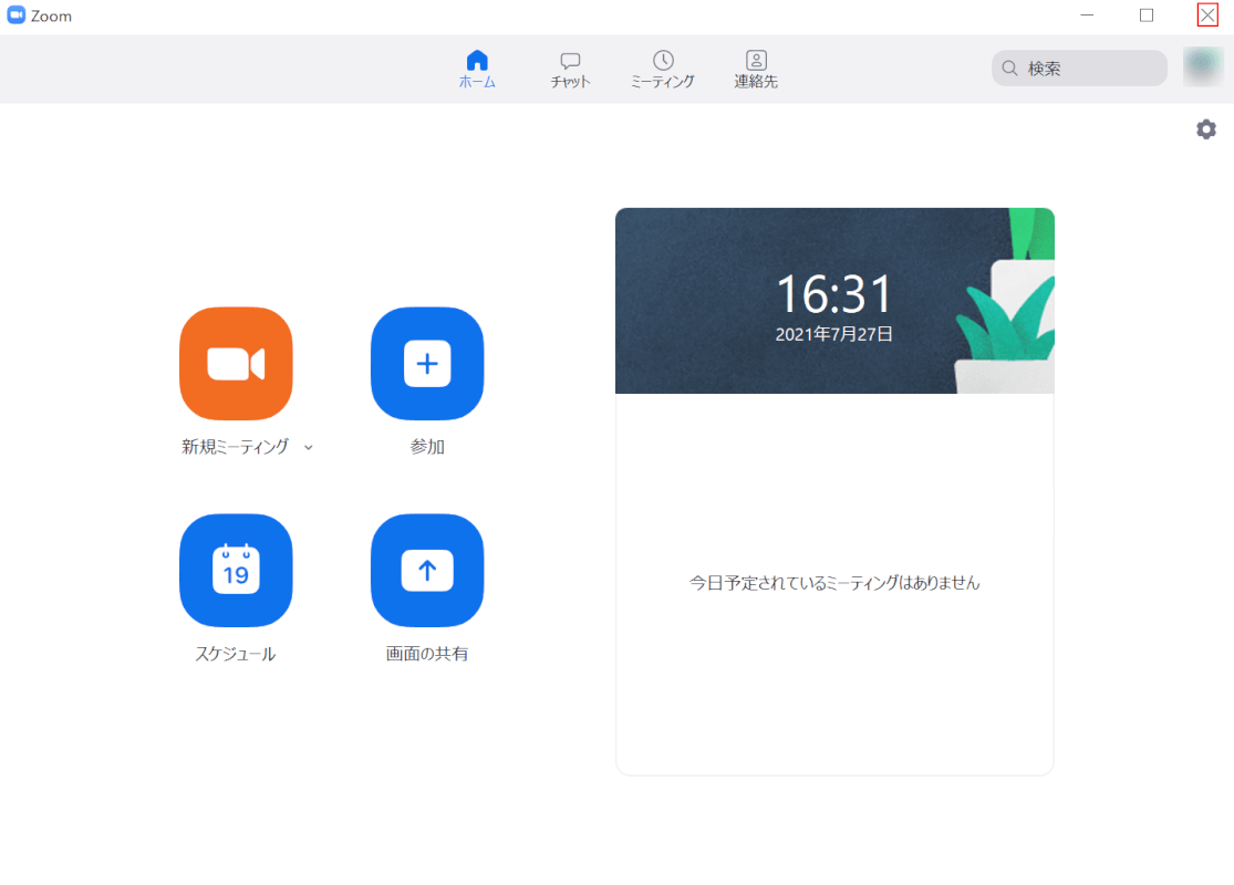 ズーム