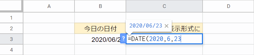 年、月、日付を指定する