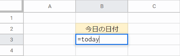 TODAY 関数を入力する