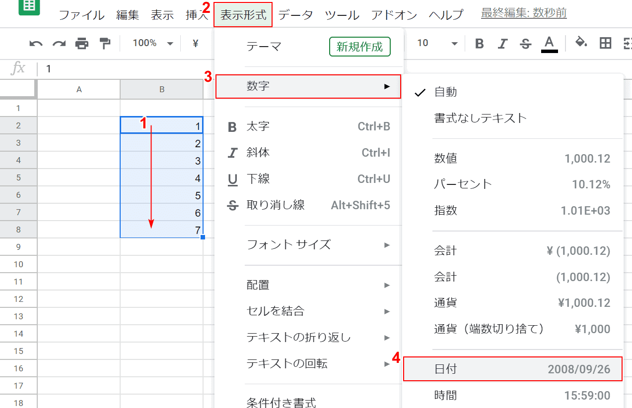 表示形式を変更する