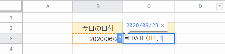 日付と月数を入力