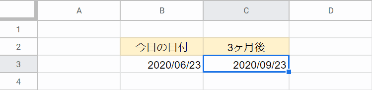 3ヶ月後の出力