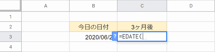 EDATE 関数を入力します。