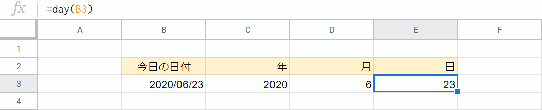 年、月、日を取得する