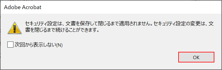 メモを確認する