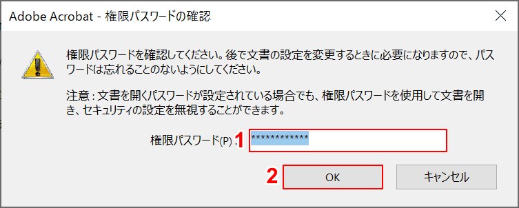 パスワードを入力してください