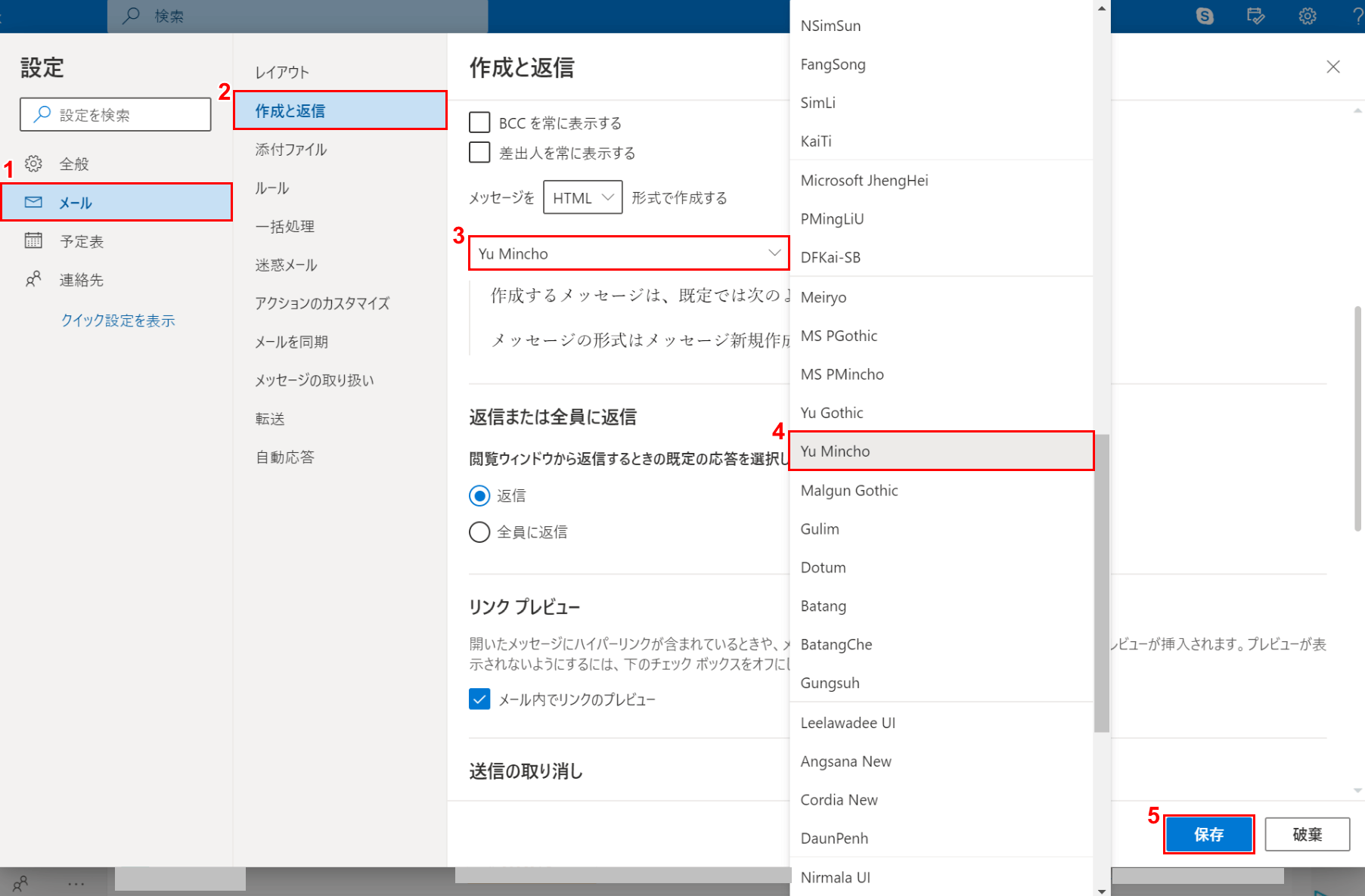 ユミン王朝に設定