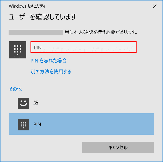 ユーザーの確認