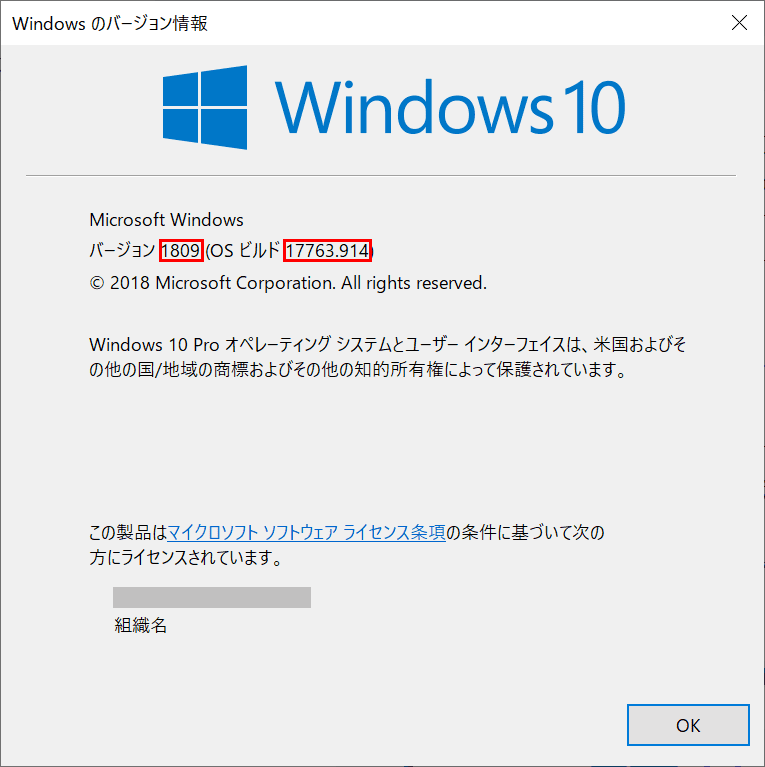 ウィンドウズ OS バージョン