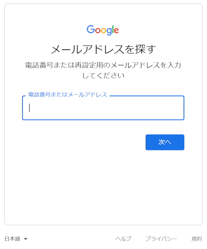 電話番号などを入力します。