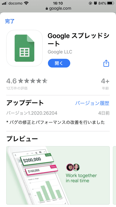 アプリをダウンロードする