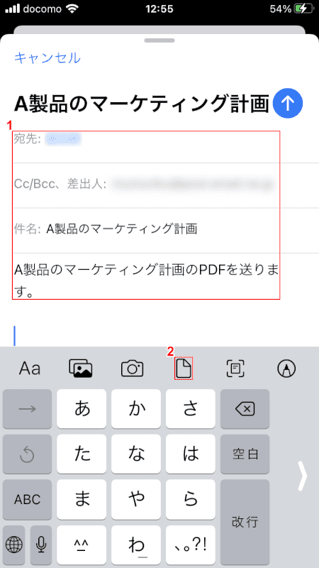 PDFで送信 iPhoneのボディ