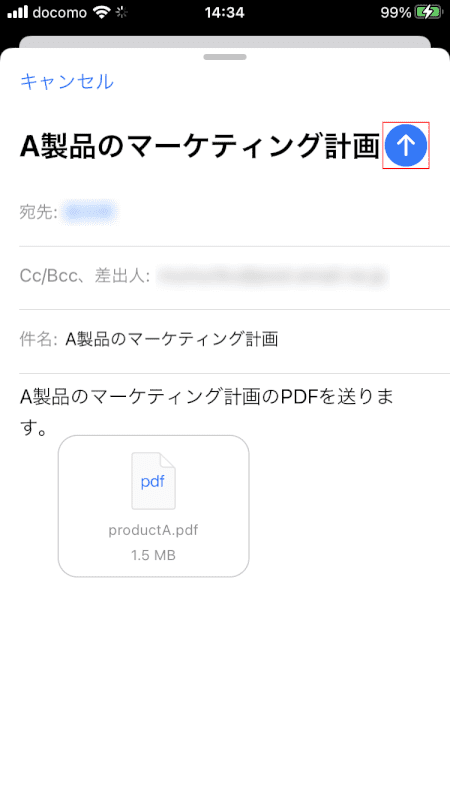 PDFで送信 iPhoneを送信