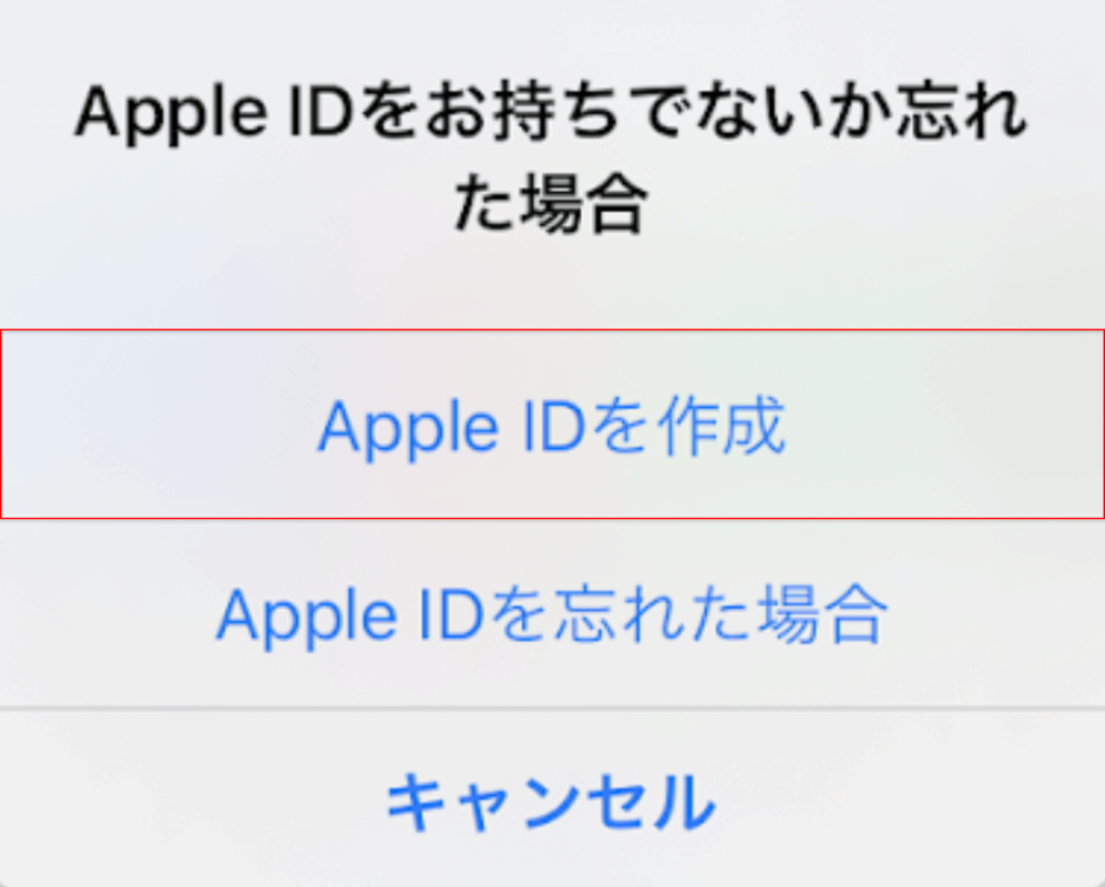 アップル ID を作成する