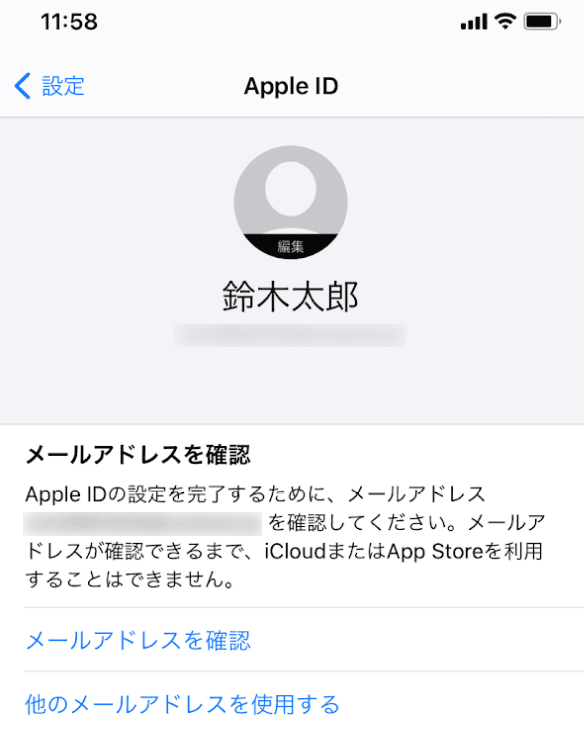 アップル ID の作成が完了しました