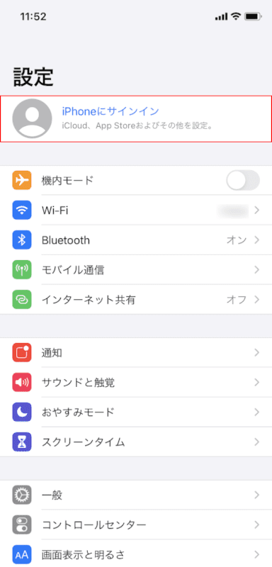 iPhone にサインインする