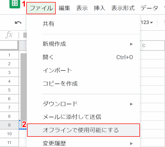 オフラインで利用可能