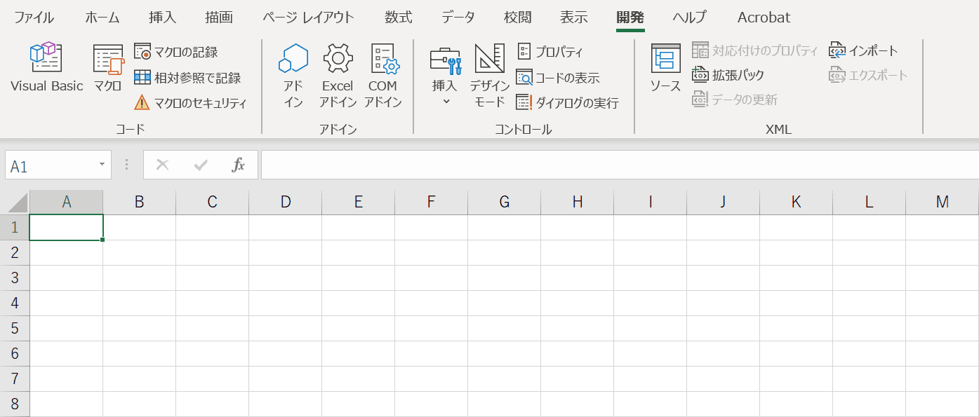 マクロボタンの削除